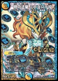 時の法皇ミラダンテXII【SE】{DMR22L3秘1/L3}《多》