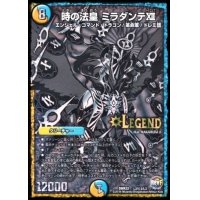 〔状態A-〕時の法皇ミラダンテXII【SE3】{DMR22L3秘3/L3}《多》
