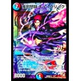 〔状態B〕疾封怒闘キューブリック【-】{DMR085/7}《多》