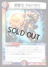終断Δドルハカバ【U】{DMR2343/74}《多》