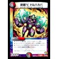 〔状態A-〕終断Δドルハカバ【U】{P78/Y15}《多》