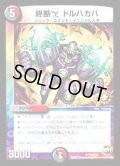 〔状態C〕終断Δドルハカバ【U】{P78/Y15}《多》