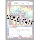〔状態C〕終断Δドルハカバ【U】{P78/Y15}《多》
