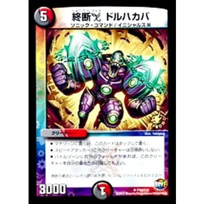 終断Δドルハカバ【U】{P78/Y15}《多》