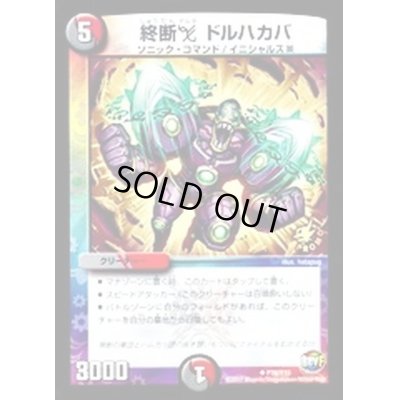 画像1: 〔状態C〕終断Δドルハカバ【U】{P78/Y15}《多》