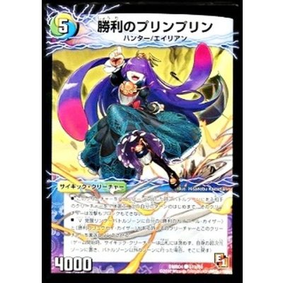 〔状態B〕勝利のプリンプリン/唯我独尊ガイアール・オレドラゴン【C】{DMR0451b/55/51a/55}《超次元》