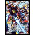 〔状態B〕常勝ディス・オプティマス【SR】{DMR02S5/S5}《多》
