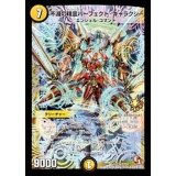 〔状態B〕不滅の精霊パーフェクト・ギャラクシー【VR】{P29/Y10}《光》