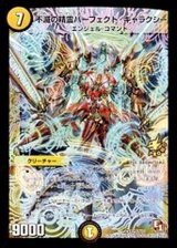 〔状態B〕不滅の精霊パーフェクト・ギャラクシー【VR】{P29/Y10}《光》