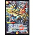 〔状態A-〕閃光のメテオライト・リュウセイ【SR】{DMR11S4/S5}《多》