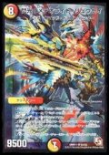 〔状態B〕閃光のメテオライト・リュウセイ【SR】{DMR11S4/S5}《多》