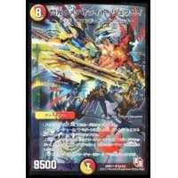 〔状態B〕閃光のメテオライト・リュウセイ【SR】{DMR11S4/S5}《多》
