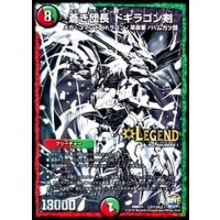 〔状態A-〕蒼き団長ドギラゴン剣【SE3】{DMR21L2秘3/L2}《多》