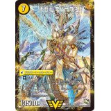 〔状態B〕不滅槍パーフェクト/天命王エバーラスト【-】{DMR13V1b/V4/V1a/V4}《超次元》