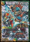 〔状態B〕百族の長プチョヘンザ【SE】{DMR21L1秘1/L2}《多》