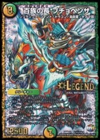 〔状態B〕百族の長プチョヘンザ【SE】{DMR21L1秘1/L2}《多》