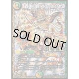 百族の長プチョヘンザ【SE2】{DMR21L1秘2/L2}《多》