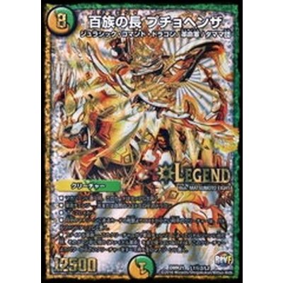 〔状態B〕百族の長プチョヘンザ【SE2】{DMR21L1秘2/L2}《多》