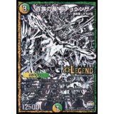 〔状態A-〕百族の長プチョヘンザ【SE3】{DMR21L1秘3/L2}《多》