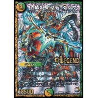 百族の長プチョヘンザ【LEG】{DMR21L1/L2}《多》