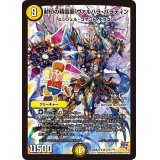 〔状態B〕封印の精霊龍ヴァルハラ・パラディン【SR】{DMX22-b157/???}《光》
