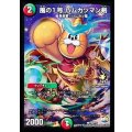 〔状態B〕風の1号ハムカツマン剣【C】{P28/Y15}《多》