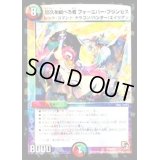 〔状態C〕悠久を統べる者フォーエバー・プリンセス【-】{P24/Y11}《多》