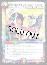 悠久を統べる者フォーエバー・プリンセス【-】{P24/Y11}《多》