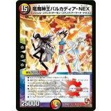 〔状態B〕竜魔神王バルカディア・NEX【-】{DMX12-b26/???}《多》