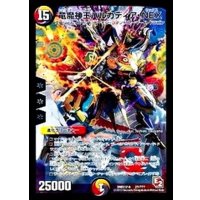 〔状態B〕竜魔神王バルカディア・NEX【-】{DMX12-b27/???}《多》
