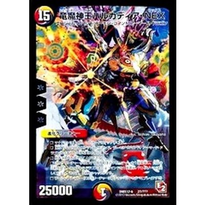 〔状態B〕竜魔神王バルカディア・NEX【-】{DMX12-b27/???}《多》