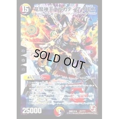 画像1: 〔状態A-〕竜魔神王バルカディア・NEX【-】{DMX12-b27/???}《多》