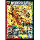 〔状態B〕龍の極限ドギラゴールデン【SE2】{DMR23L2秘2/L2}《多》