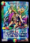 龍仙ロマネスク【SR】{P33/Y11}《多》