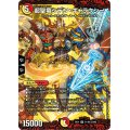 〔状態B〕超聖竜シデン・ギャラクシー【SR】{EX0131/80}《多》