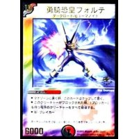 〔状態B〕勇騎恐皇フォルテ【-】{P28/Y3}《多》