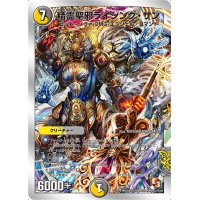 〔状態B〕精霊聖邪ライジング・サン【-】{DMD148/13}《多》