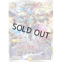超神類イズモ【-】{DMD146/13}《多》