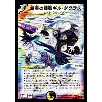 画像1: 〔状態B〕鎧亜の邪聖ギル・ダグラス【SR】{DM24S6/S10/Y6}《多》