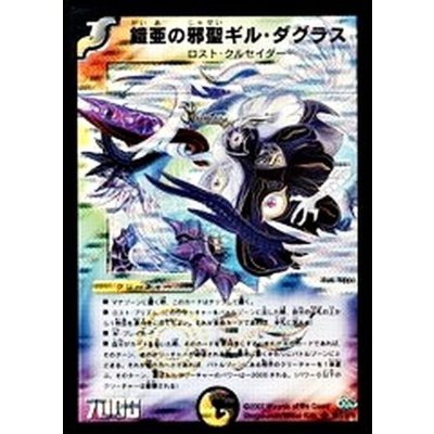 〔状態B〕鎧亜の邪聖ギル・ダグラス【SR】{DM24S6/S10/Y6}《多》