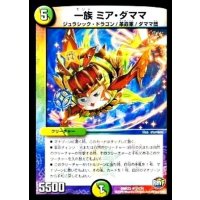 一族ミア・ダママ【SR】{DMR2321/74}《多》