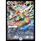 〔状態B〕「俺」の頂ライオネル【V】{DMX25V4/V12}《無》