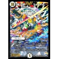 〔状態B〕「俺」の頂ライオネル【V】{DMX25V4/V12}《無》