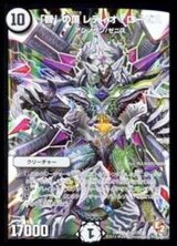 〔状態B〕「智」の頂レディオ・ローゼス【SR】{DMR05S2/S7}《無》