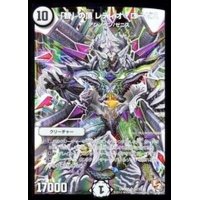 〔状態B〕「智」の頂レディオ・ローゼス【SR】{DMR05S2/S7}《無》