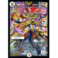 〔状態B〕「必勝」の頂カイザー「刃鬼」【V】{DMX25V3/V12}《無》