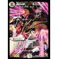 〔状態B〕「無情」の極シャングリラ【V】{DMR08V1/V2}《無》