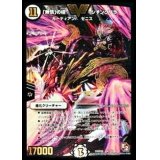 〔状態B〕「無情」の極シャングリラ【V】{DMR08V1/V2}《無》