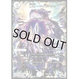 〔状態B〕DG-ヒトノ造リシモノ-【DG】{RP031/1}《無》