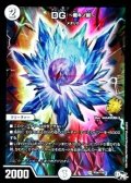 〔状態B〕DG-裁キノ刻-【SR】{P54/Y16}《無》